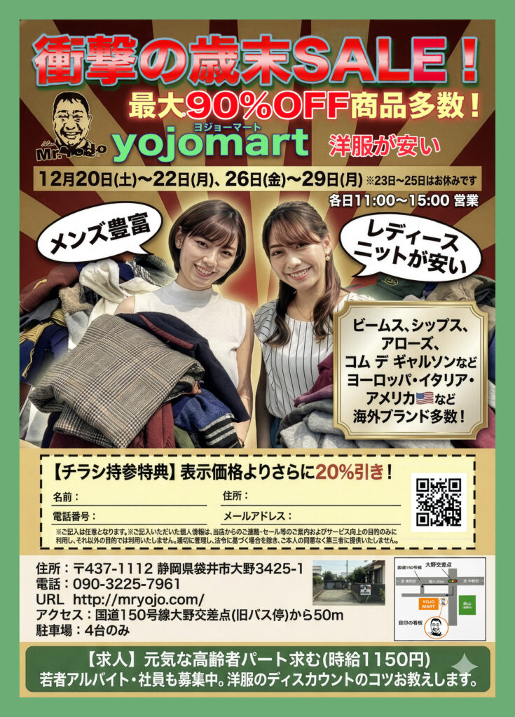 20251220 sale 2 20251220 sale 2